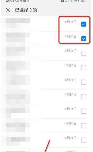荣耀手机如何设置手机黑名单?