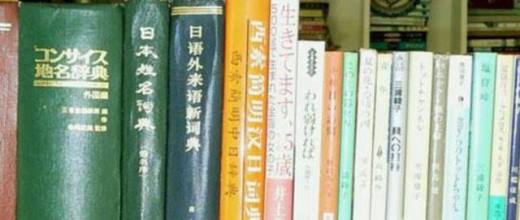 初学日语学习方法