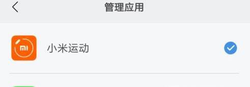 小米手环4怎么设置打开接收微信或QQ消息通知
