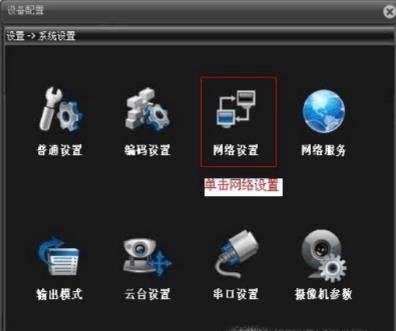 监控摄像头怎样设置IP地址