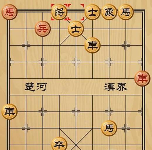 趣味象棋之风云际会