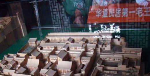 王家大院旅游攻略