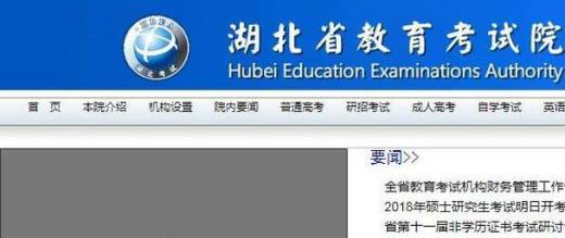 怎么查成人高考成绩
