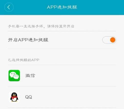 小米手环4怎么设置打开接收微信或QQ消息通知