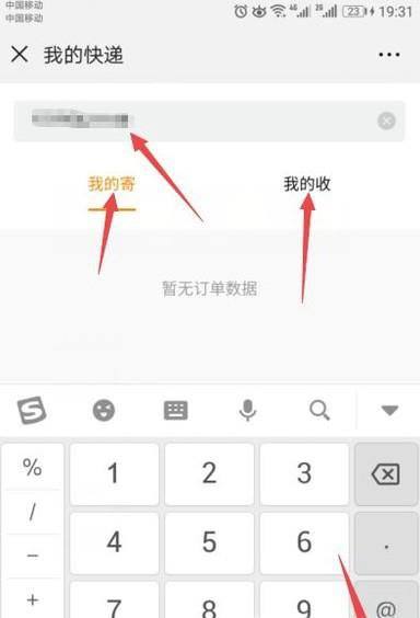 不知道快递单号怎么查ems快递