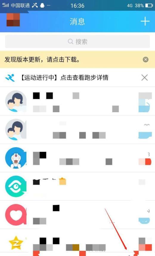 QQ运动轨迹怎么生成