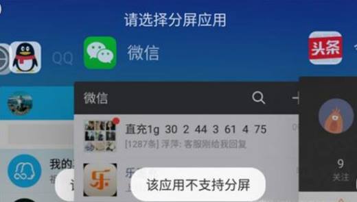 OPPO Reno Ace如何进行应用分屏?