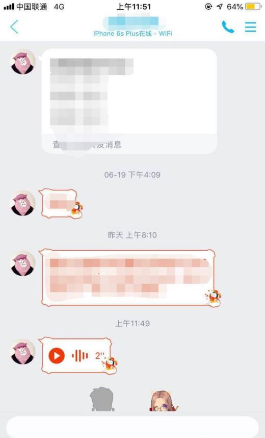 新版QQ小耳朵是什么?新版QQ小耳朵怎么去掉呢