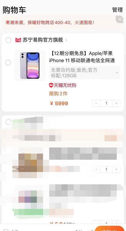 淘宝怎样把想买的商品加入购物车与提交订单