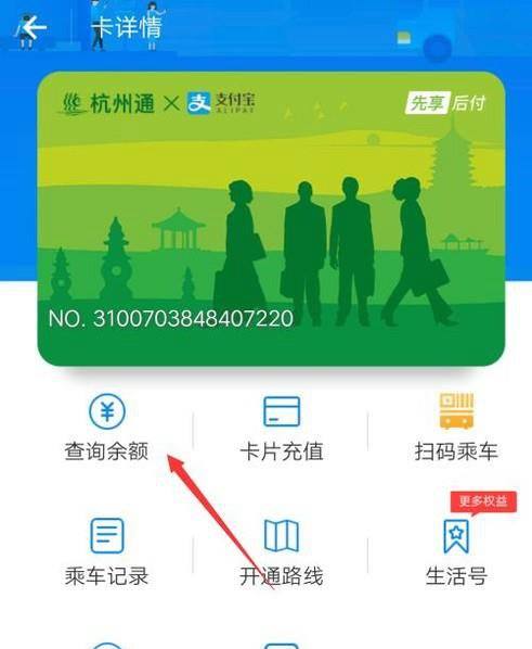 支付宝公交车扫码支付方法