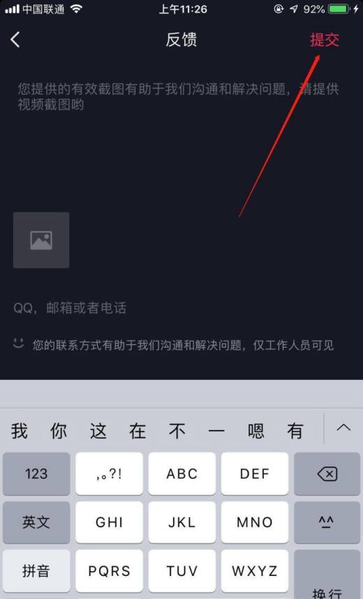 抖音上传视频不见了怎么办?