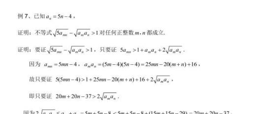 高中数学放缩法技巧