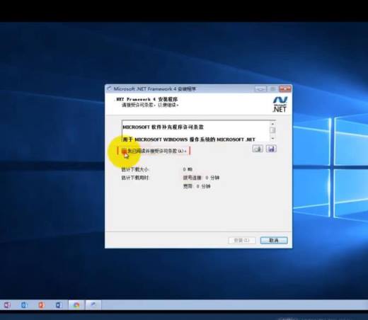 netframework4.0怎么下载安装