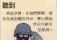 特警战术手语