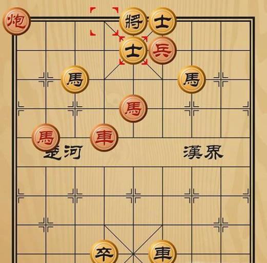 趣味象棋之花心轻折