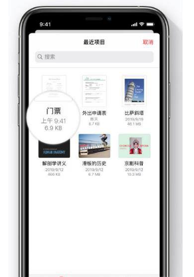 iOS 13 小技巧 在日历日程中添加附件