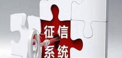 什么是个人征信系统?征信系统有哪些类别
