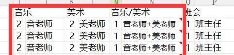 中小学用什么排课软件