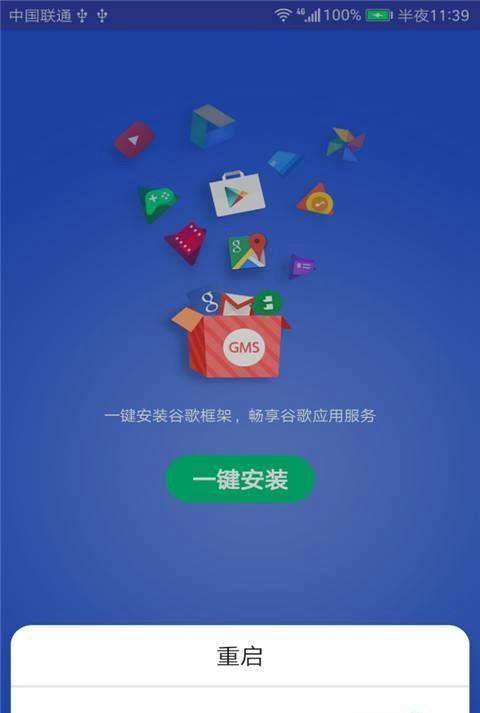google商店打不开怎么办?