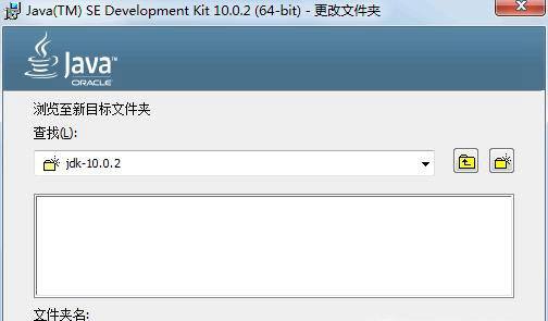 JAVA JDK安装