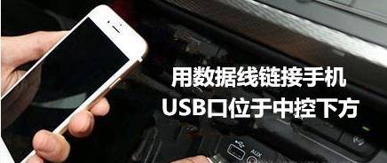 Carplay使用教程