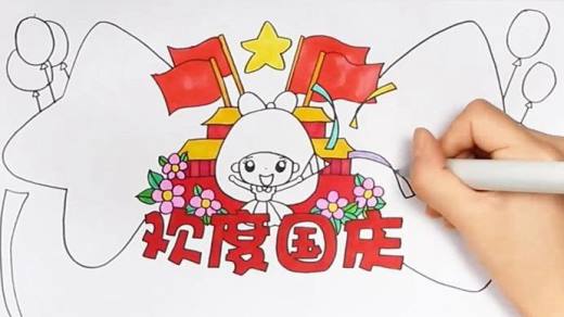 国庆节手抄报怎么画 ?