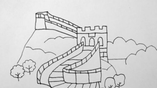 长城简笔画