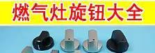 煤气灶风门怎么调