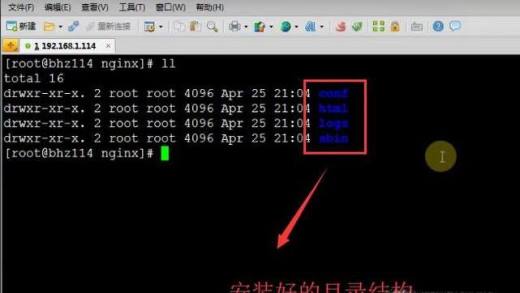 如何在Linux系统中安装Nginx服务器