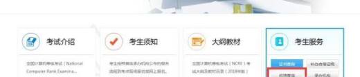 2017年江苏计算机一级成绩查询入口