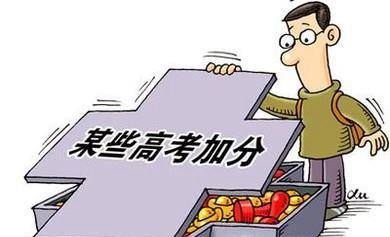 为什么很多人反对少数民族加分政策