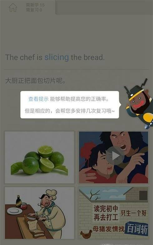 百词斩具体功能有哪些?