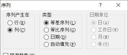 怎样在Excel里使用自动填充功能