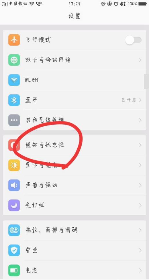 手机如何关闭显示的运营商名称