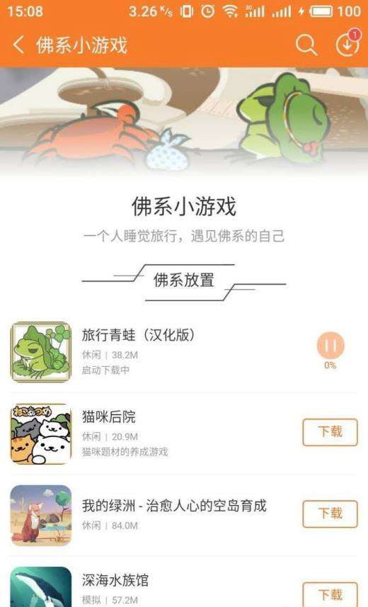 旅行青蛙怎么设置中文