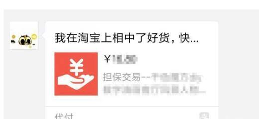 淘宝购物怎么找男朋友代付款 代付人如何操作