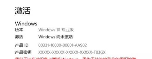 windows10怎样才能激活