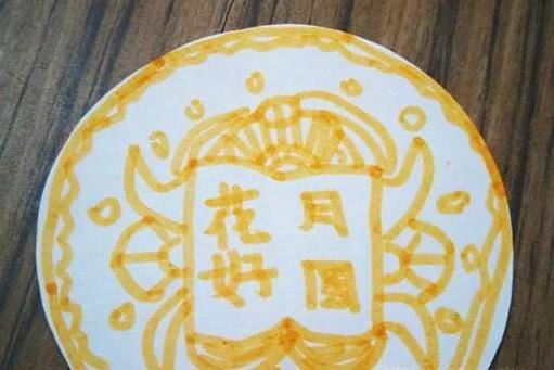 中秋节的贺卡怎么做
