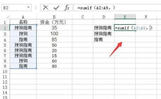 excel怎么用SUMIF函数求重复项之和?