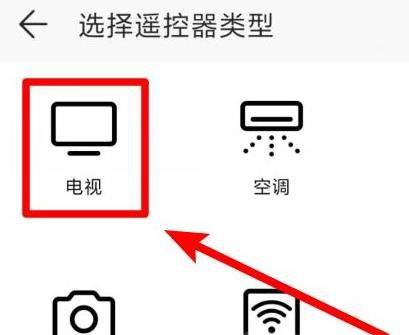 电视怎么用手机来遥控