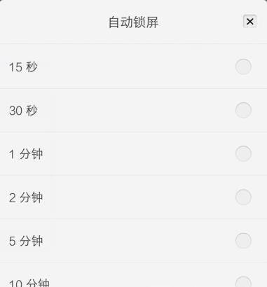 vivo x30怎么设置休眠时间