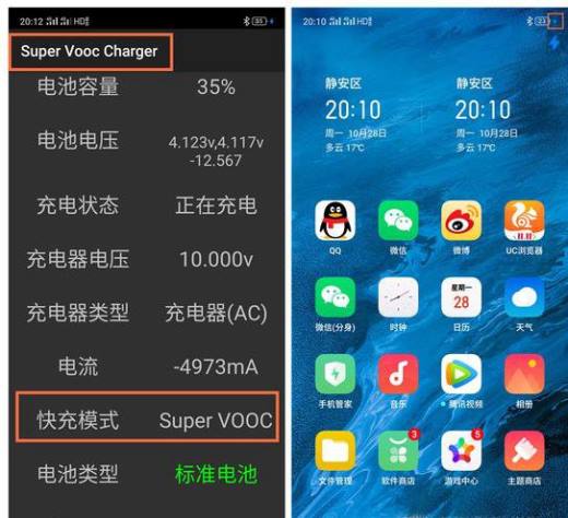 怎么知道oppo手机充电类型?