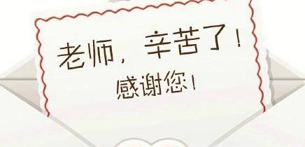 教师节祝福语大全