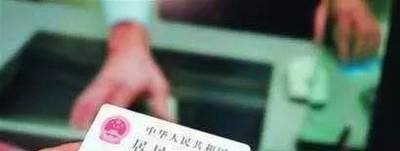 异地办理身份证需要哪些条件