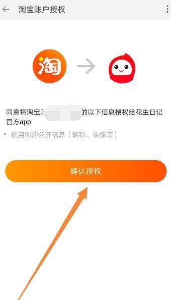 怎么加入花生日记成为超级会员？淘优惠券赚佣金