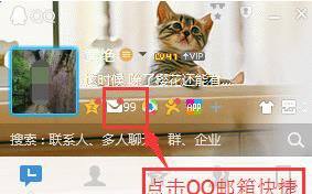 qq邮箱登录入口