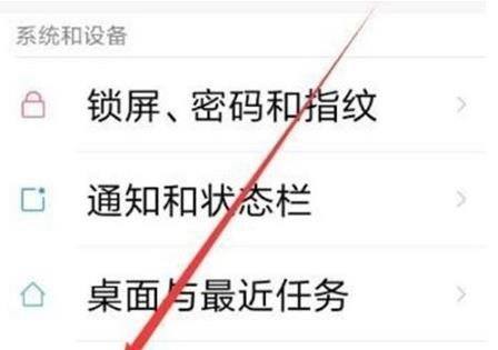 小米9pro怎么隐藏刘海?