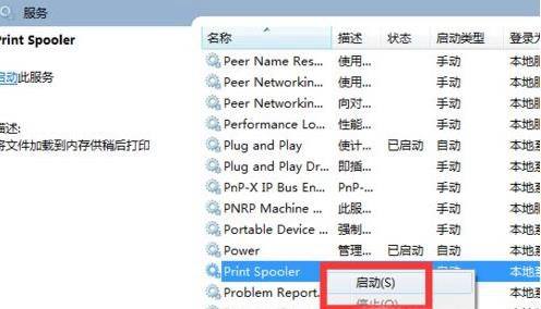 电脑所有打印机都变黄色感叹号了怎么办？