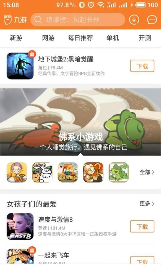 旅行青蛙怎么设置中文