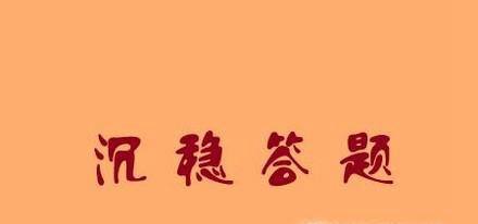 英语听力如何能拿到高分?